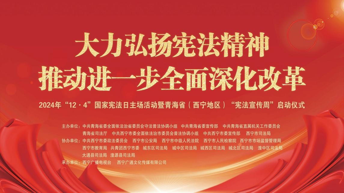 青海省委網(wǎng)信辦、青海省司法廳：用好新媒體唱響主旋律 開(kāi)創(chuàng)網(wǎng)絡(luò)新媒體普法新局面