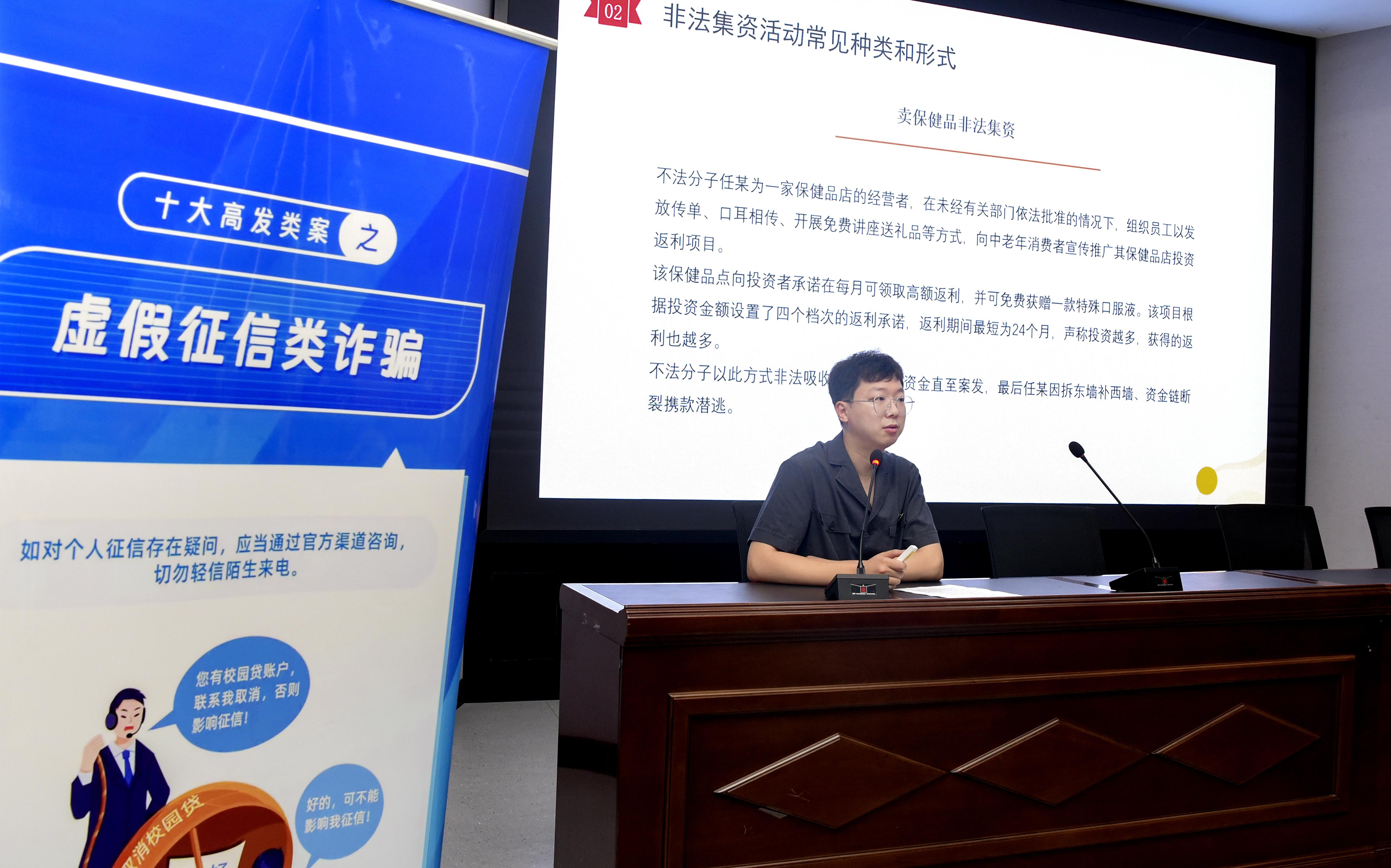 2024年6月，浙江省金華市中級(jí)人民法院、金華市民政局在婺城區(qū)新獅街道柳湖花園社區(qū)開展以“守住錢袋子 護(hù)好幸福家”為主題的老年人反非法集資、反電信網(wǎng)絡(luò)詐騙宣傳活動(dòng)。.jpg